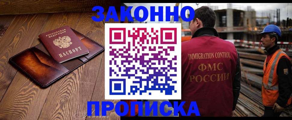 прописка для кредита в Рудне