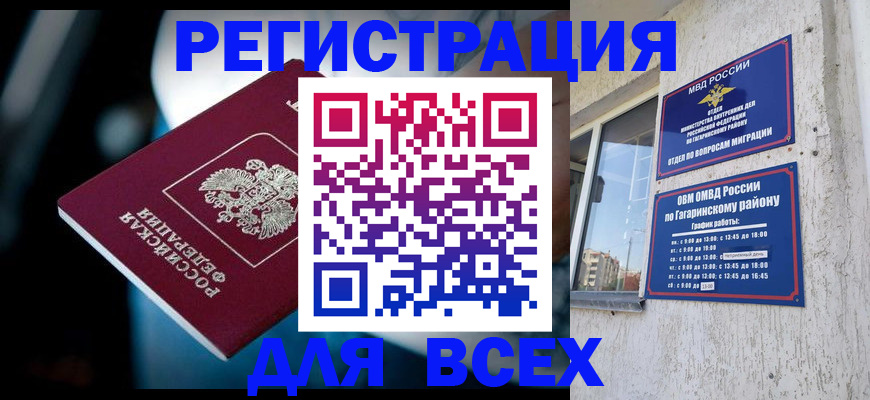 регистрация для школы в Рудне